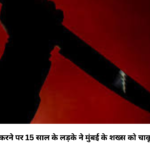 mumbai diwali murder