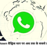 whatsapp disconnected