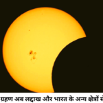 solar eclipse