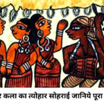 sohrai festival