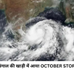 sitrang storm