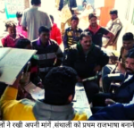 santhali's meeting