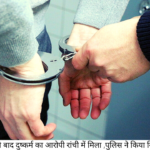 arrested man