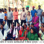 simdega bjp