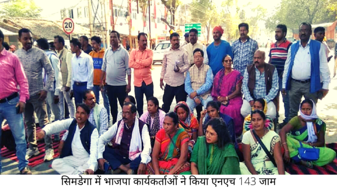 simdega bjp