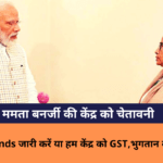 mamta banerjee gst