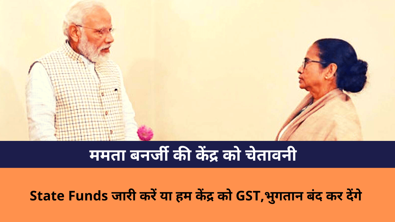 mamta banerjee gst