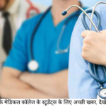 medical college