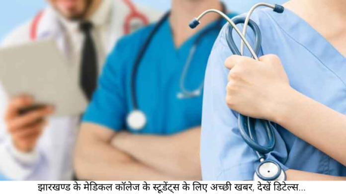 medical college