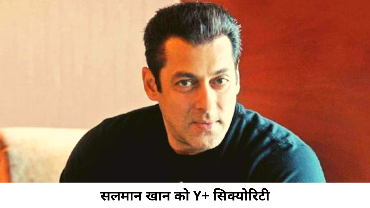 salman khan y category