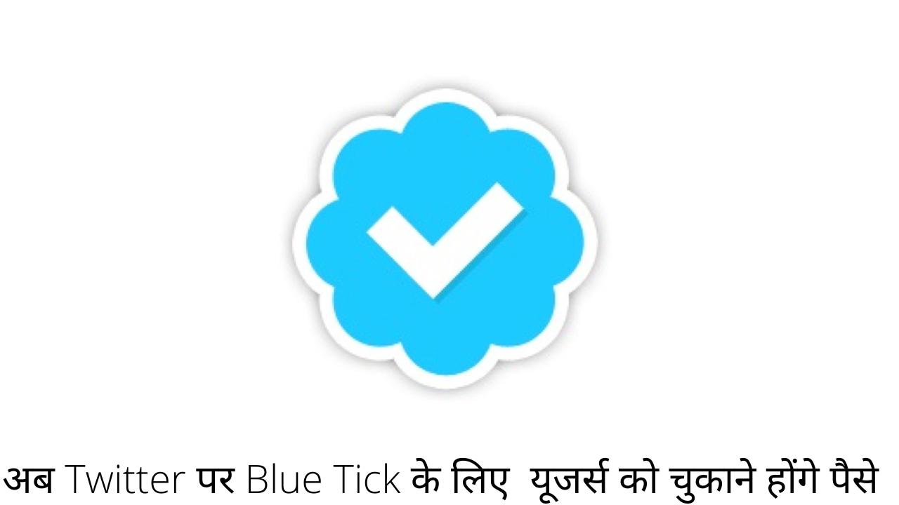 twitter blue tick