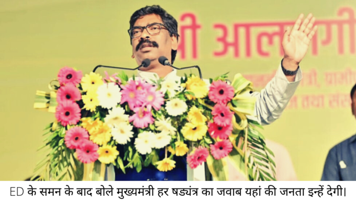 ed hemant soren