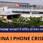 china iphone