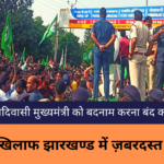 ed jharkhand