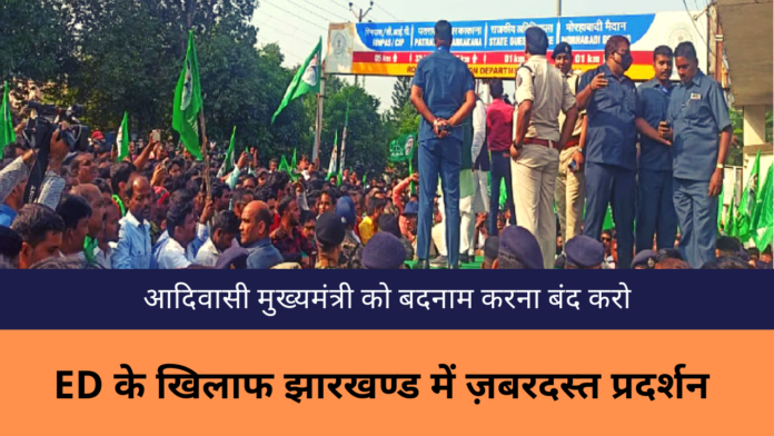 ed jharkhand