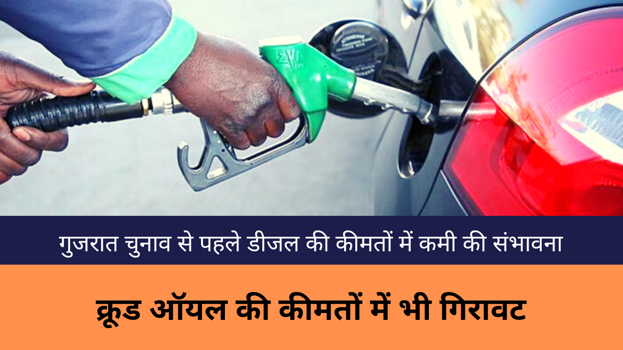 petrol diesel price