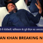 imran khan assasiation attempt