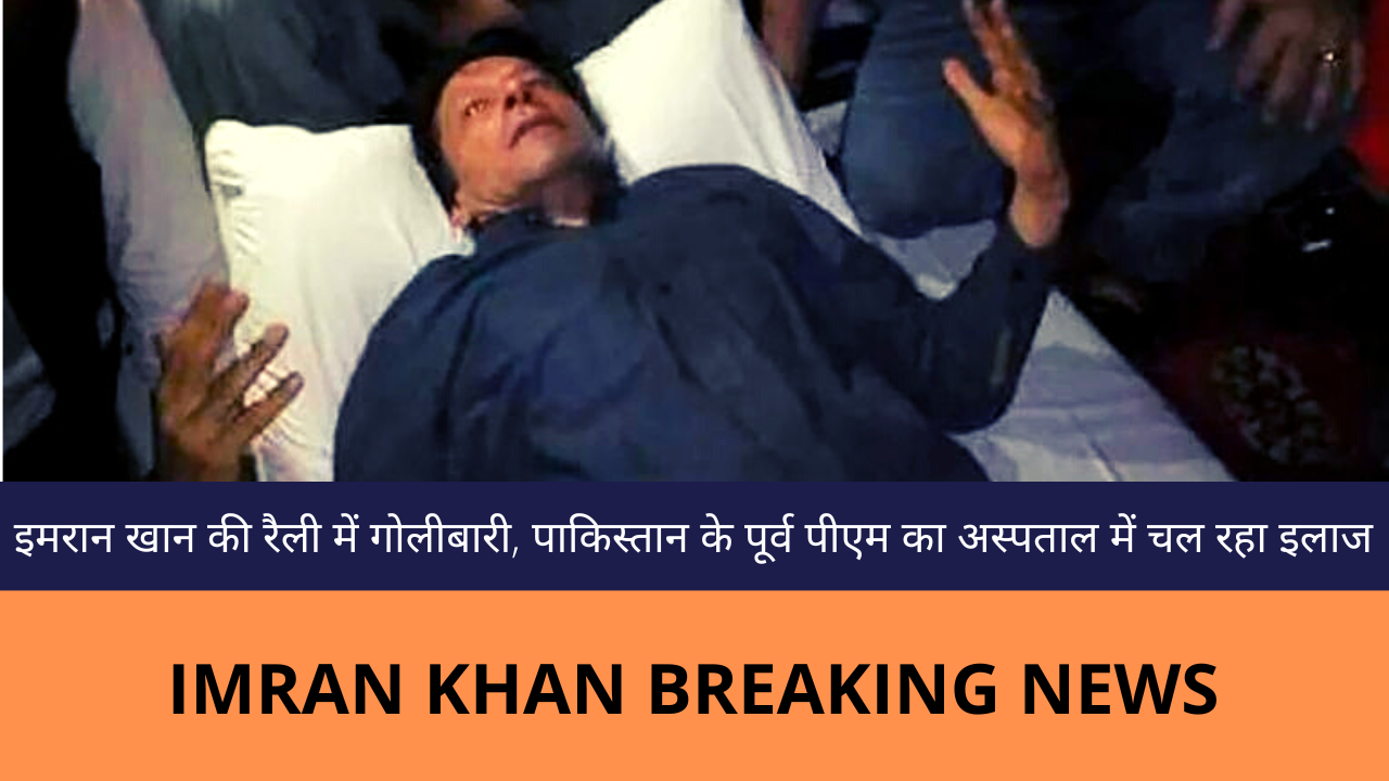 imran khan assasiation attempt