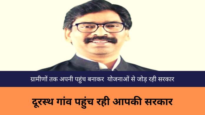 hemant soren
