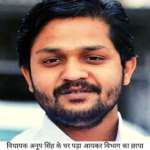 anup singh