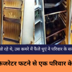 chennai refrigerator blast
