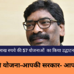palamu hemant soren