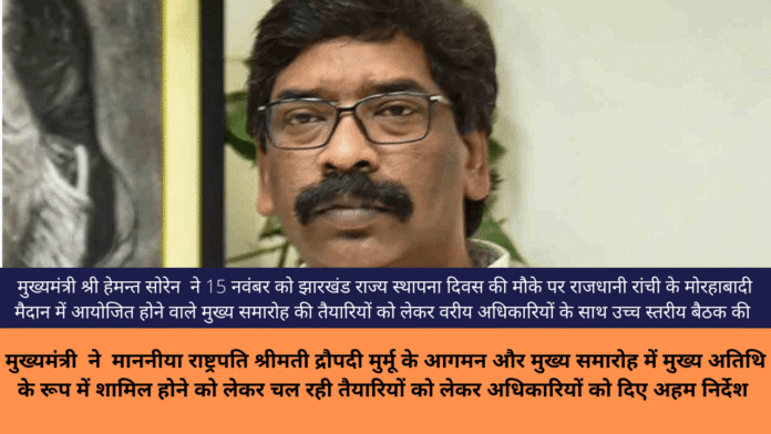hemant soren