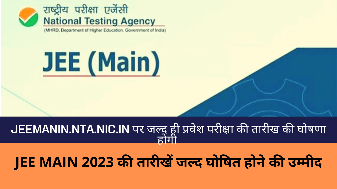 JEE Main Entrance Test-2022
