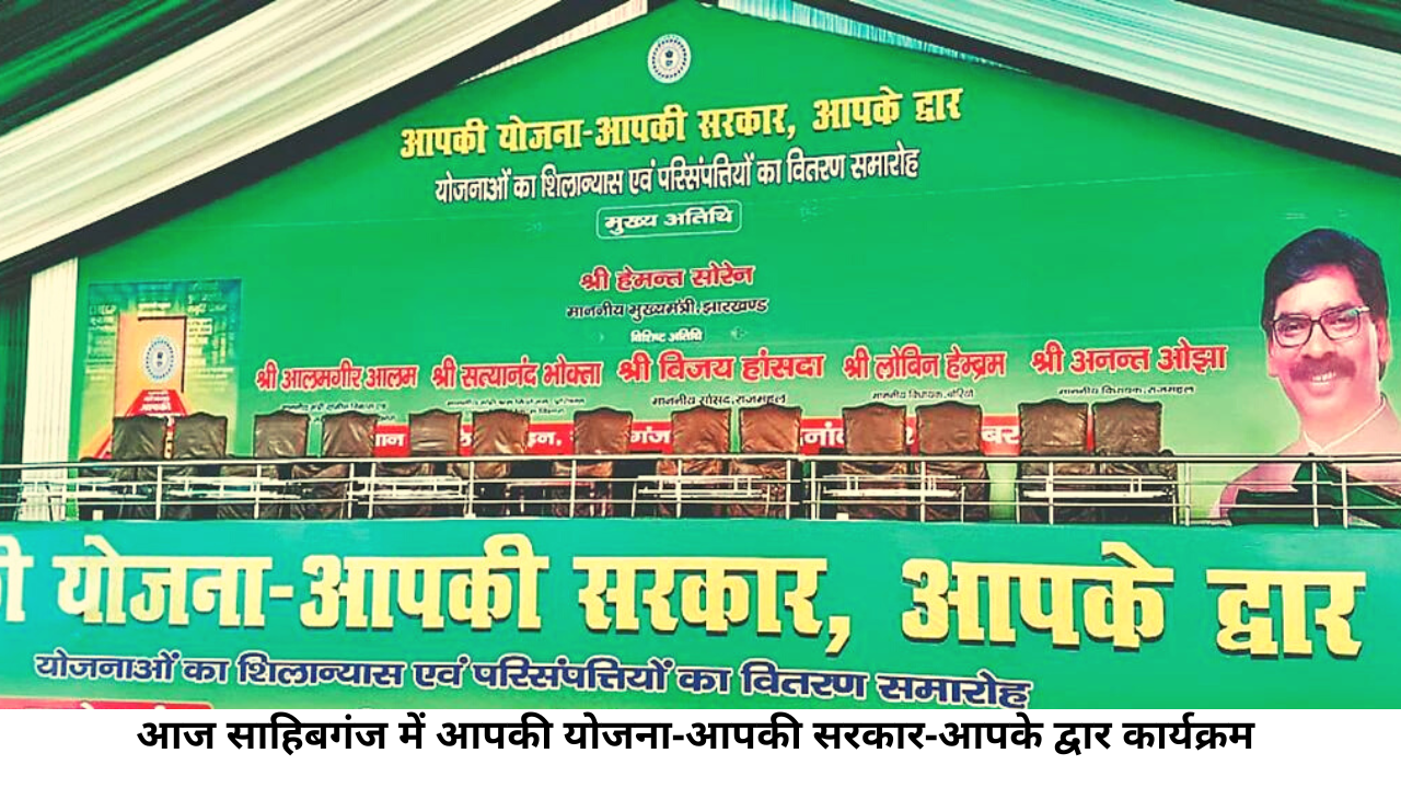 aapki yojna aapki sarkar apke dwar