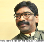 HEMANT SOREN