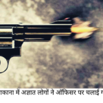 firing