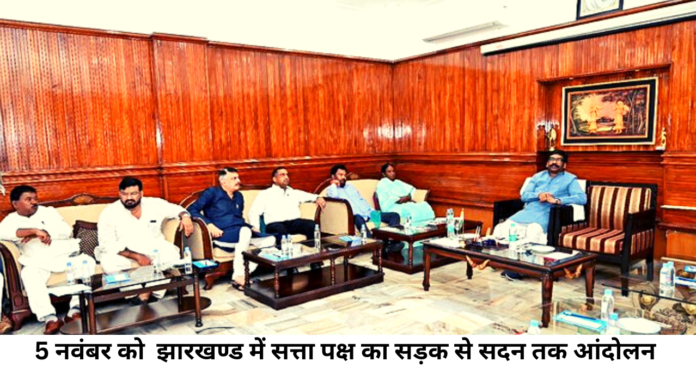 upa meeting