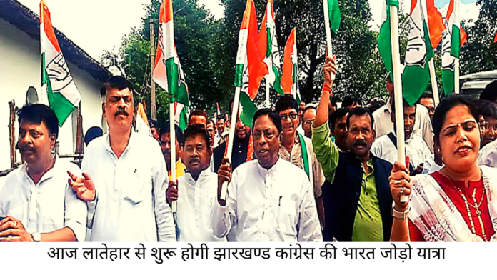 jharkhand congress