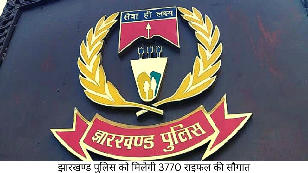 JHARKHAND POLICE