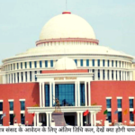 jharkhand vidhansabha
