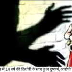 rape
