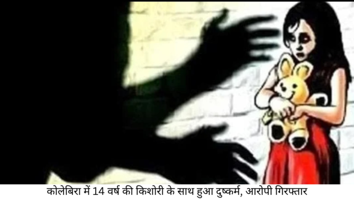 rape