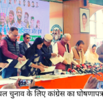 himachal congress