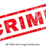 CRIME
