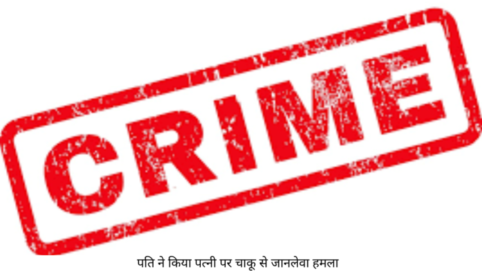 CRIME