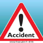 accident