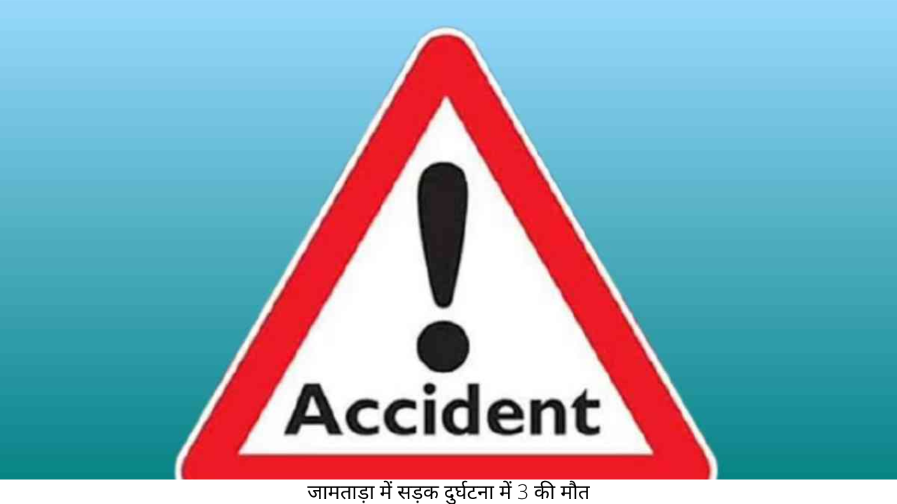 accident
