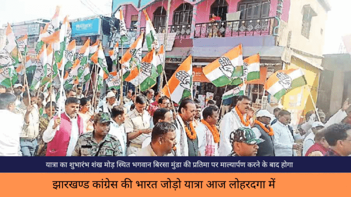 bharat jodo yatra