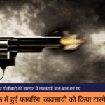 firing in ranchi