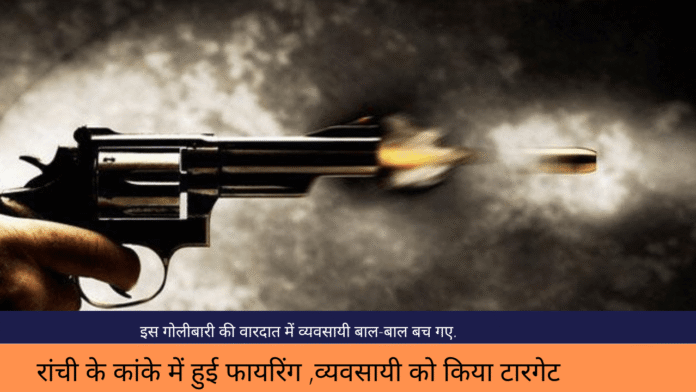 firing in ranchi