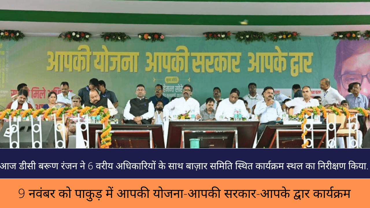 aapkiyojnaaapkisarkaaraapkedwar