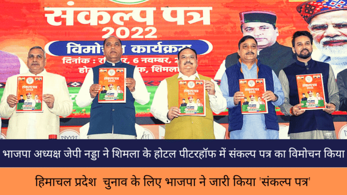 bjp
