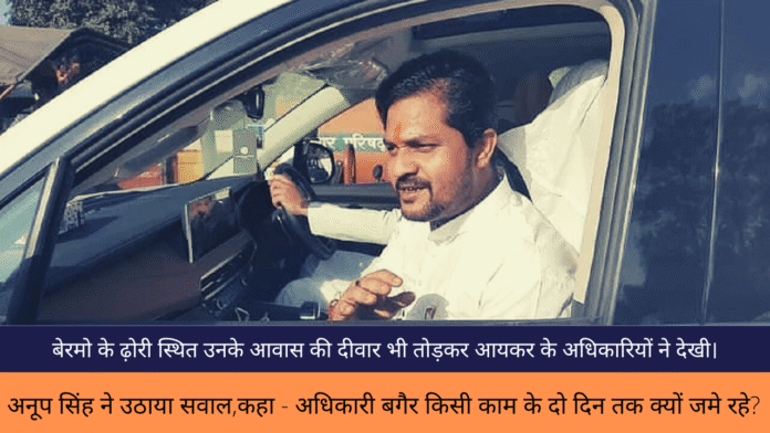 anupsingh