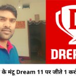 dream 11 mantu