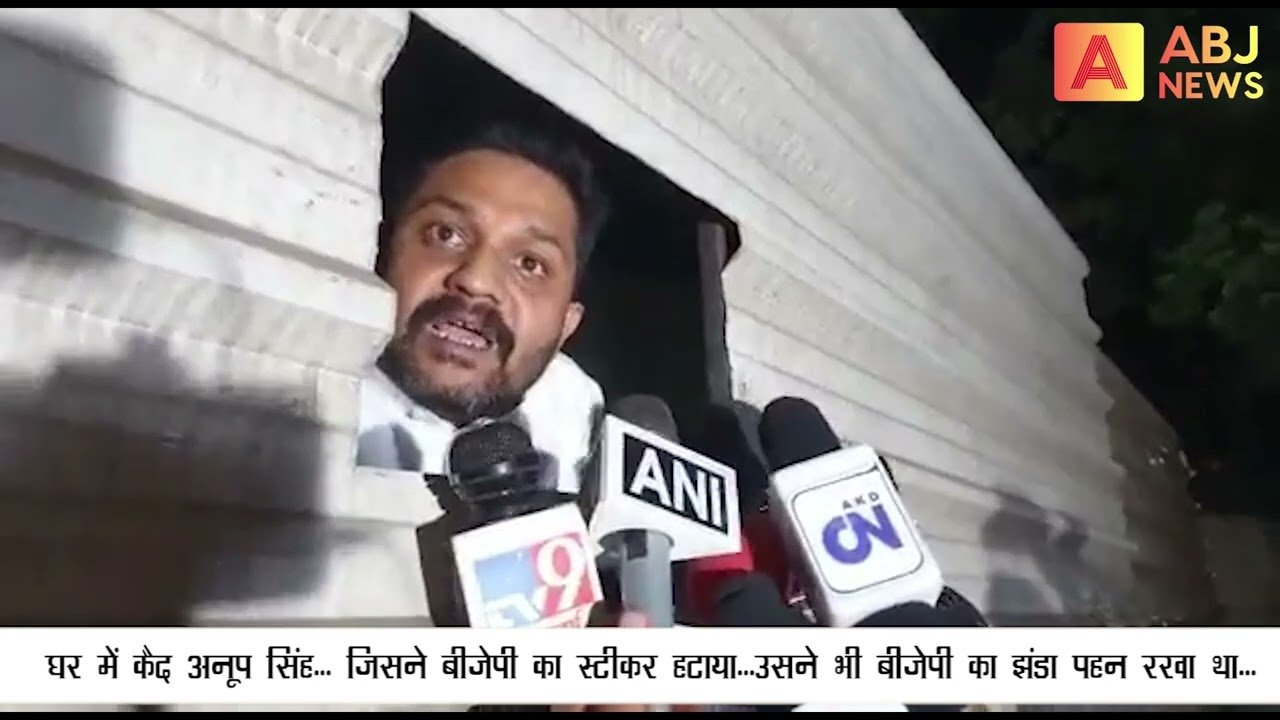 ‘मुझे पिछले 2 दिनों से घर में कैद कर रखा गया है,मैं और मेरे बच्चे परेशान हो रहे हैं’- अनूप सिंह-#ED